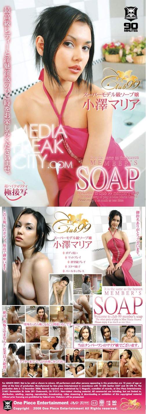 新片上架Member's SOAP  小澤瑪莉亞 (無碼第2彈正式版)2.jpg